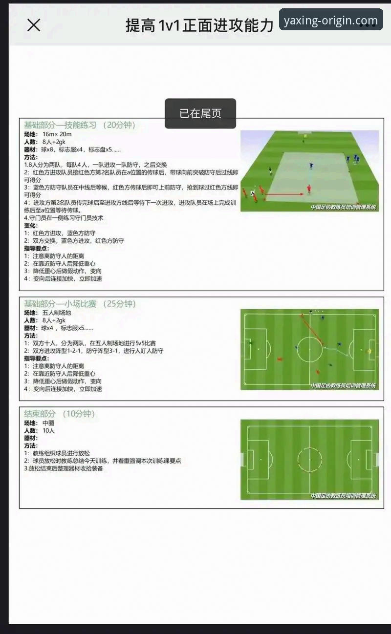 亚星正版下载链接iOS版 如何从一场国际友谊赛的完胜,洞悉现代足球的战术演变与信息获取?