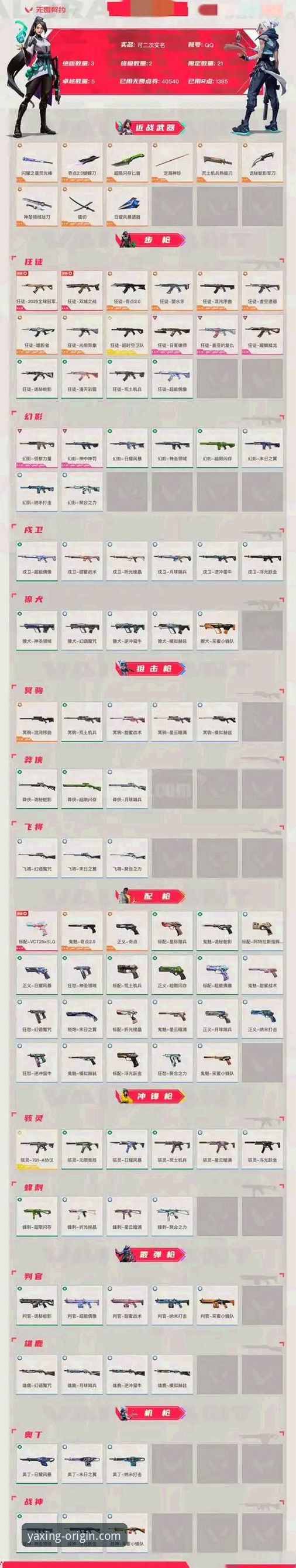 亚星iOS版最新版v2.1.0的3大核心升级与未来趋势分析