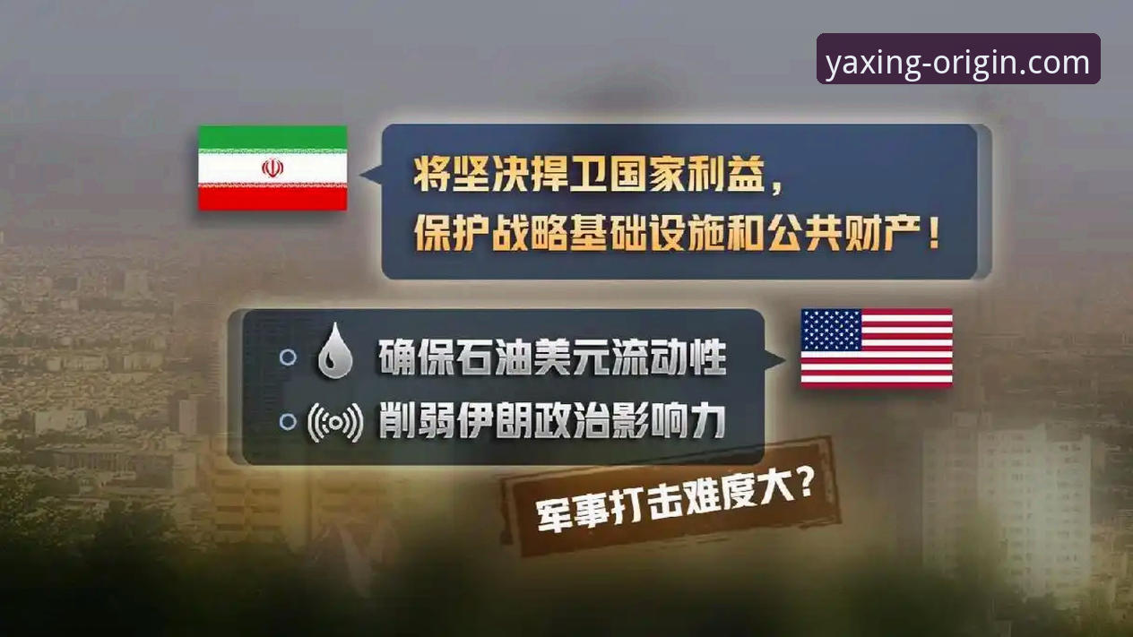 伊朗队世界杯不公待遇引争议，亚星娱乐平台赛事资讯深度解读最新动态